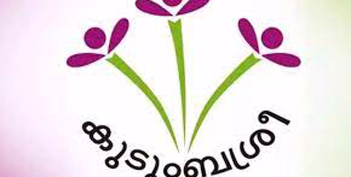 സ്ത്രീകളുടെ കരുത്തുറ്റ സംഘടന കുടുംബശ്രീ; 25-ാം വയസ്സിലേക്ക് 